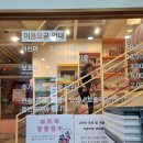 꼬레꼬 | 메가파크양주 키즈카페 후기, 아이 셋 데리고 가본 진짜 솔직 체험기