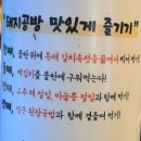 나돼지 - 거제시 중곡2로6길 21 | 옥길동 맛집 고기집 < 돼지공방 > 부천옥길점 나 또 올래요 감동후기