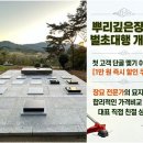 상주벌초대행