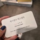 씨유 은계호반써밋점 | [시흥 은계] 속눈썹 펌 맛집! 은계 피부관리 샵에서 예쁜 C컬 완성 ‘제이렐라 에스테틱’ 솔직 후기