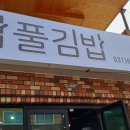 까로치아 모가점