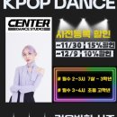 K-POP 키즈댄스 이미지