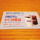 이디야지행역점 이미지