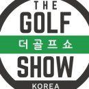 더골프 이미지