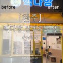빽다방완주삼봉지구점