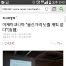 이케아코리아 &#34;물건가격 낮출 계획 없다&#34;(종합) 이미지