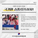 국가대표파주태권도장 이미지