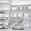 미광이발관 네이버블로그