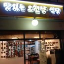 오천냥식당 이미지
