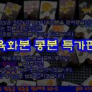 영광다육