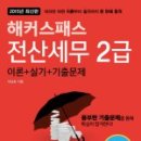 베스트세무회계 이미지