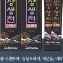 장생온누리약국 이미지