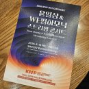 6월 문화가 있는 날 콘서트 한윤미 밴드 스페셜 콘서트 | 2026 코리아국제스트리밍페스티벌 KISF OST 콘서트 영화의 전당 생생한 후기