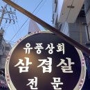 유풍상회 이미지