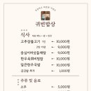 귀빈반찬 이미지