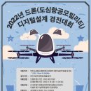 항공모빌리티 이미지