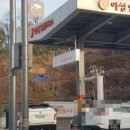 아성알뜰주유소 이미지