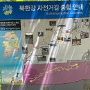 샛터농장 | [자전거 국토종주] 북한강 자전거길 - 팔당~춘천 신매대교 인증 센터 후기