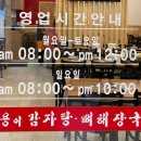 삼용이 감자탕 이미지