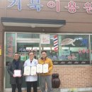 보건이용원