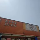 열이네 빵가게