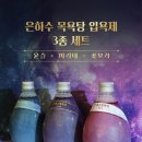 은하수목욕탕