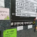 율량동 술집 코엔타베 가성비 좋은 분위기 술집