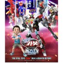 레스큐가디언 | 헬로카봇 영화 : 올스타 스페셜 후기 (동수원 CGV) 그리고 특별 이벤트 참여 방법까지