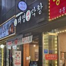 메가엠지씨커피 안양호계중앙점 | 호계동 맛집 또또또또간집 태영생막창 신메뉴 시그니처 항정 명란타다키 최고!