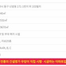 명진공인중개사사무소 이미지