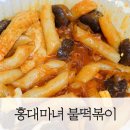 훌랄라바베큐치킨점 | 전주 서신동맛집 홍대마녀불떡볶이 솔직리뷰!