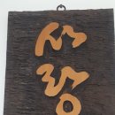 금산2리 경로당 이미지