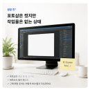 현실디자인 | 편집디자인취업 현실적인 상담후기