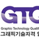 GTQ-i일러스트레이션 이미지