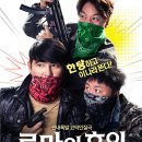 다운로드영화 / 로마의 휴일 (2017) 코미디, 드라마2017.08.30 개봉108분한국15세 관람가 이미지