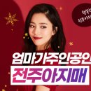 덕일성유치원 이미지