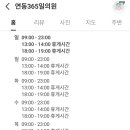 제주이엠365의원 이미지