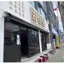 사상곱창
