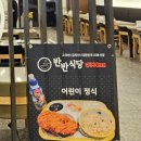 금천게임랜드 | 반반식당 김치찌개 전문점 가산 아기랑식당 갈만한 곳