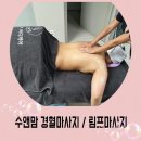 수앤테라피 이미지
