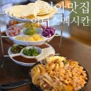 멕시칸치킨 | 송현아 맛집 이터스멕시칸, 타코 먹고 치킨보울 포장해온 후기