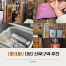 백제당한약방 이미지