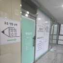 생각의힘수학교습소 이미지