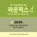 UR(원주시)-[입춘로]-하-1 | 원주입주청소비용이 200만원이 넘는다고요? &#39;이곳&#39;만 3시간 걸린 충격적인 이유