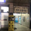 아이엔지 휘트니스 이미지