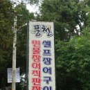 셀프풍천민물장어 네이버블로그