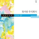 주식회사 시존