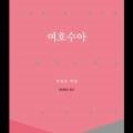 서03-409 이미지
