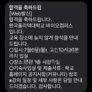 한국 폴리텍 2 대학 화성캠퍼스 | 한국폴리텍대학 AI기반 바이오의약 및 품질관리 실무 교육 신청 후기 | 자소서 내용