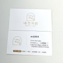 내것처럼
